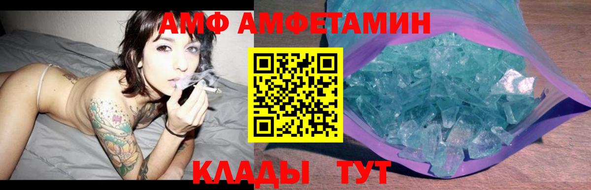 АМФ  Amphetamine VHQ  Вход с VPN  Санкт-Петербург 