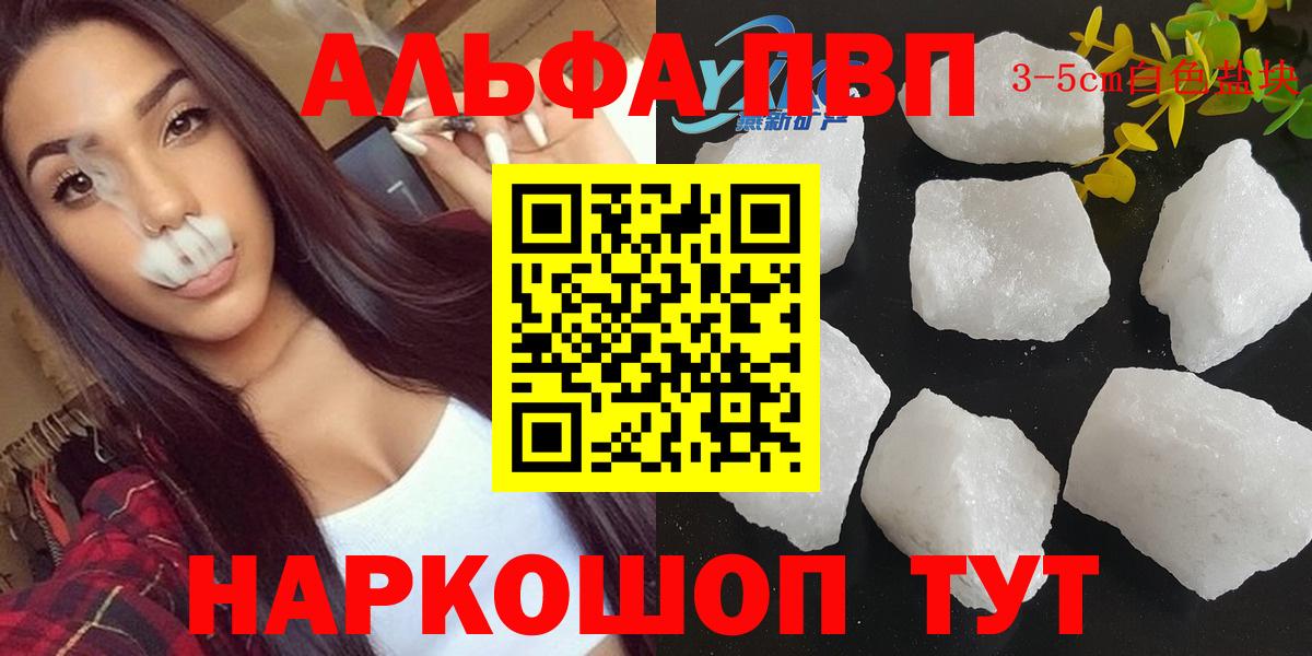 Alpha-PVP кристаллы  А ПВП Crystall  Санкт-Петербург  Вход с VPN 