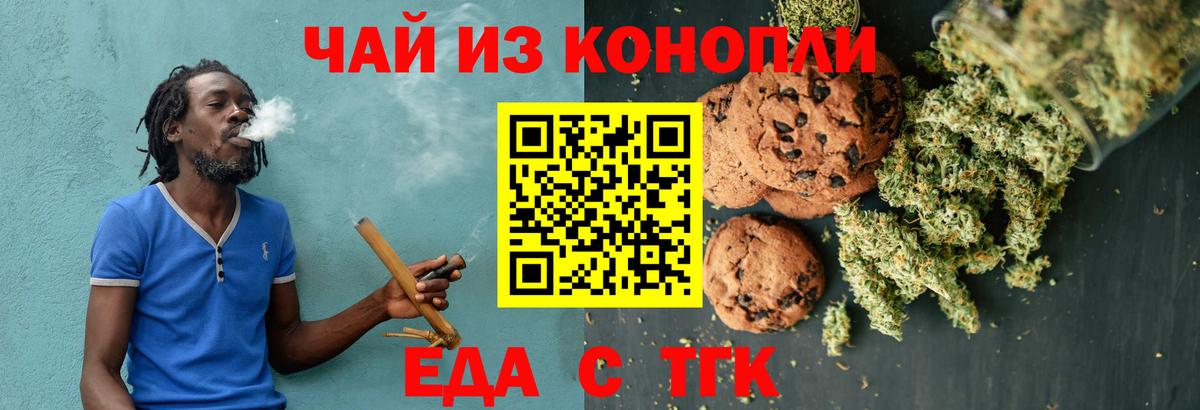 Санкт-Петербург  Печенье с ТГК марихуана  Вход с VPN 
