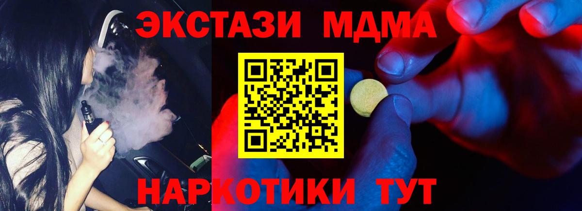 Санкт-Петербург  ЭКСТАЗИ MDMA  Вход с VPN 