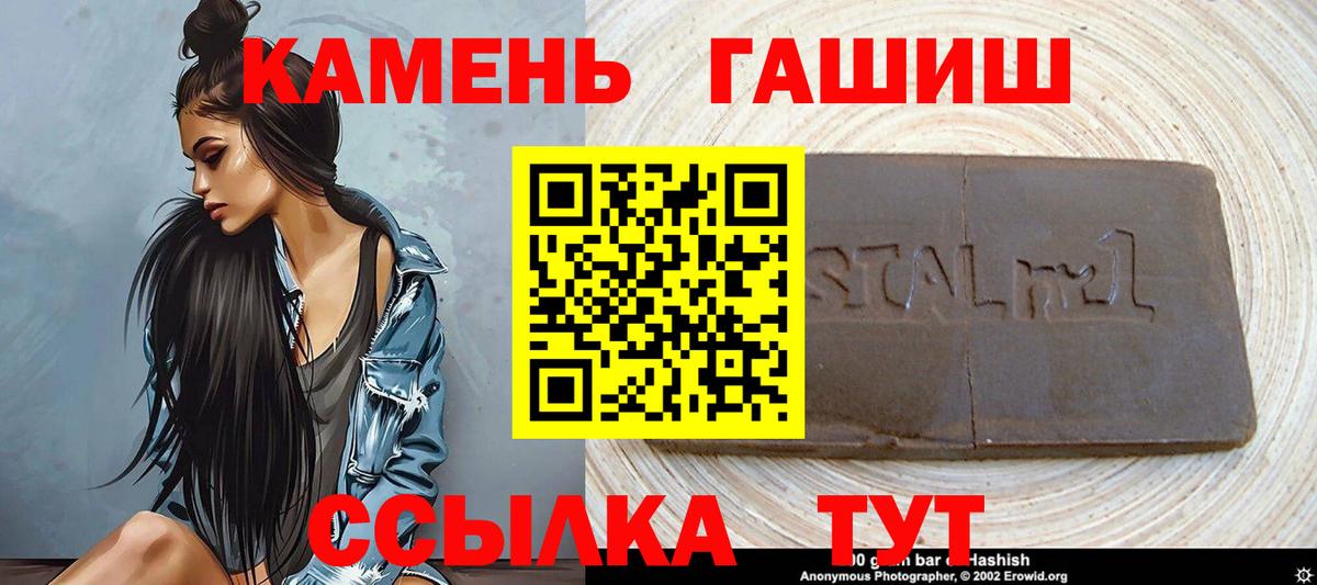 Санкт-Петербург  ГАШ hashish  ГАШ Ice-O-Lator  Вход с VPN 