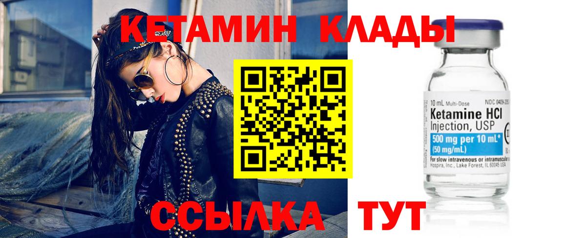 КЕТАМИН VHQ Санкт-Петербург