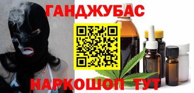 наркотики Сланцы