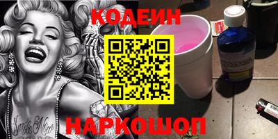 наркотики Сланцы