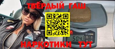 синтетический гашиш Славянск-на-Кубани