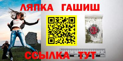 синтетический гашиш Славянск-на-Кубани