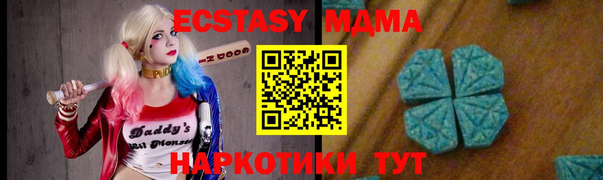 МДМА crystal  Вход с VPN  Санкт-Петербург  МДМА crystal 