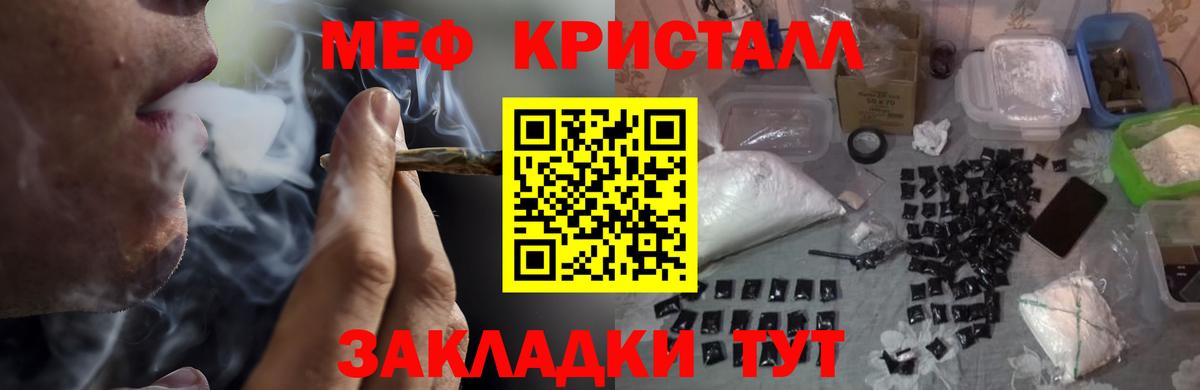 Меф mephedrone  МЕФ мука  Вход с VPN  Меф  Меф  Санкт-Петербург 