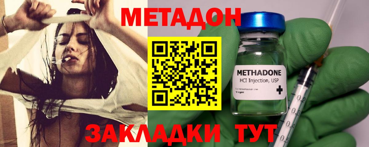 МЕТАДОН VHQ Санкт-Петербург