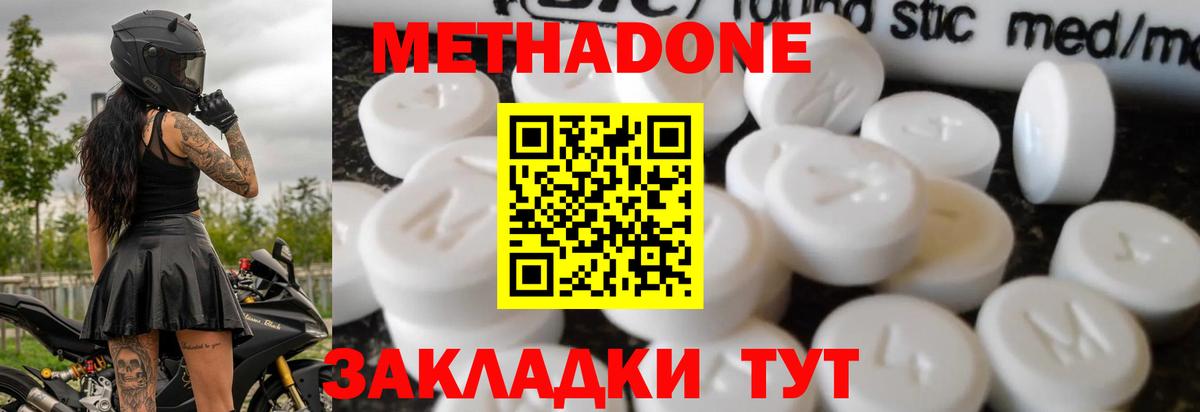 Метадон VHQ  Вход с VPN  Санкт-Петербург 