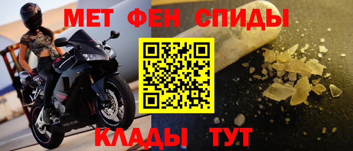 Санкт-Петербург  Метамфетамин мет  Вход с VPN 