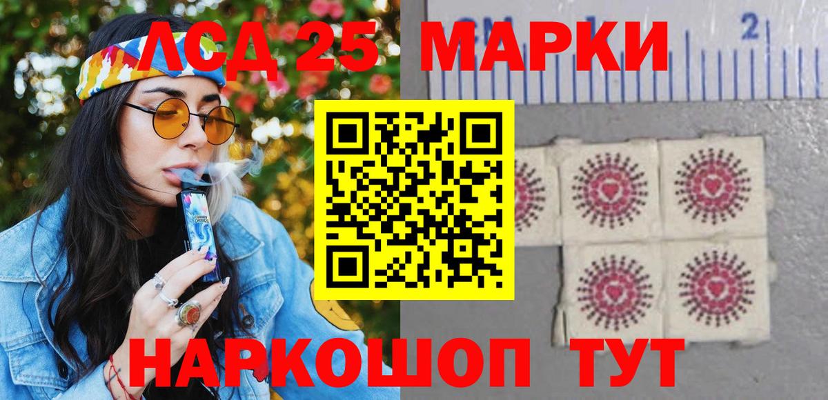 Санкт-Петербург  Марки 25I-NBOMe  Наркотические марки 1,5мг  Вход с VPN  дарнет шоп  Наркотические марки 1,5мг 